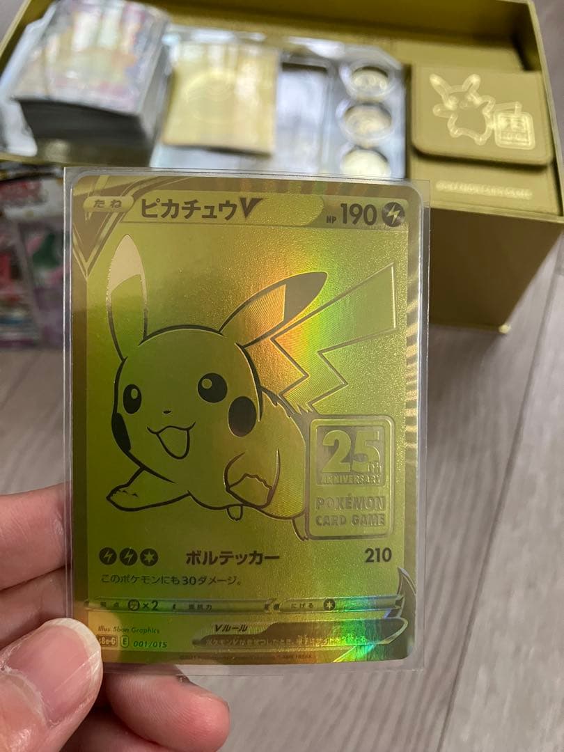 【値下不可】ポケモンカード　25周年ゴールデンボックス