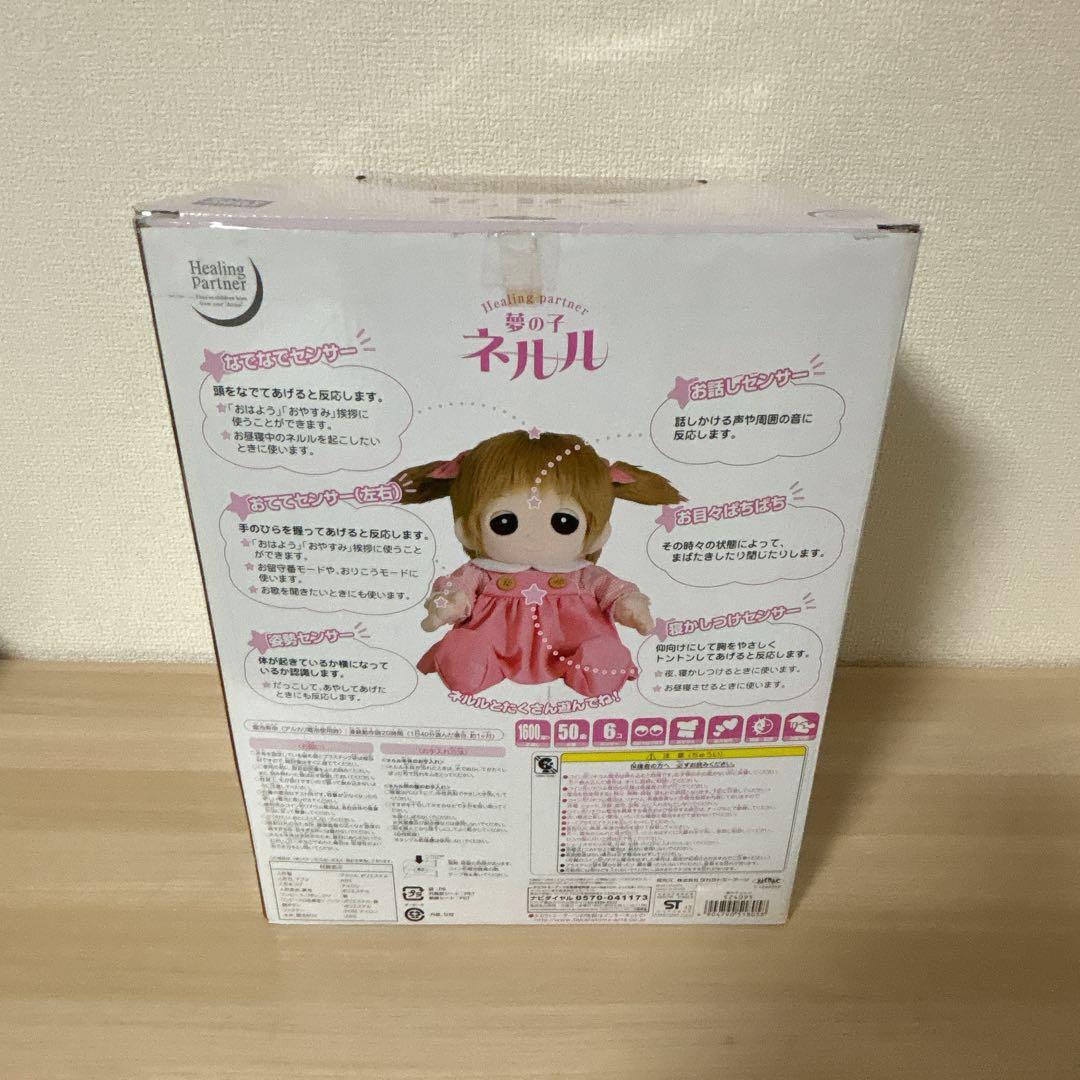 【極美品】夢の子ネルル　タカラトミー　介護用人形　おしゃべり人形　電池式　箱付