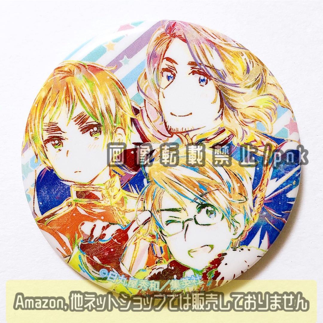 ヘタリア アメリカ イギリス フランス 連合 アニアート 缶バッジ 未使用品