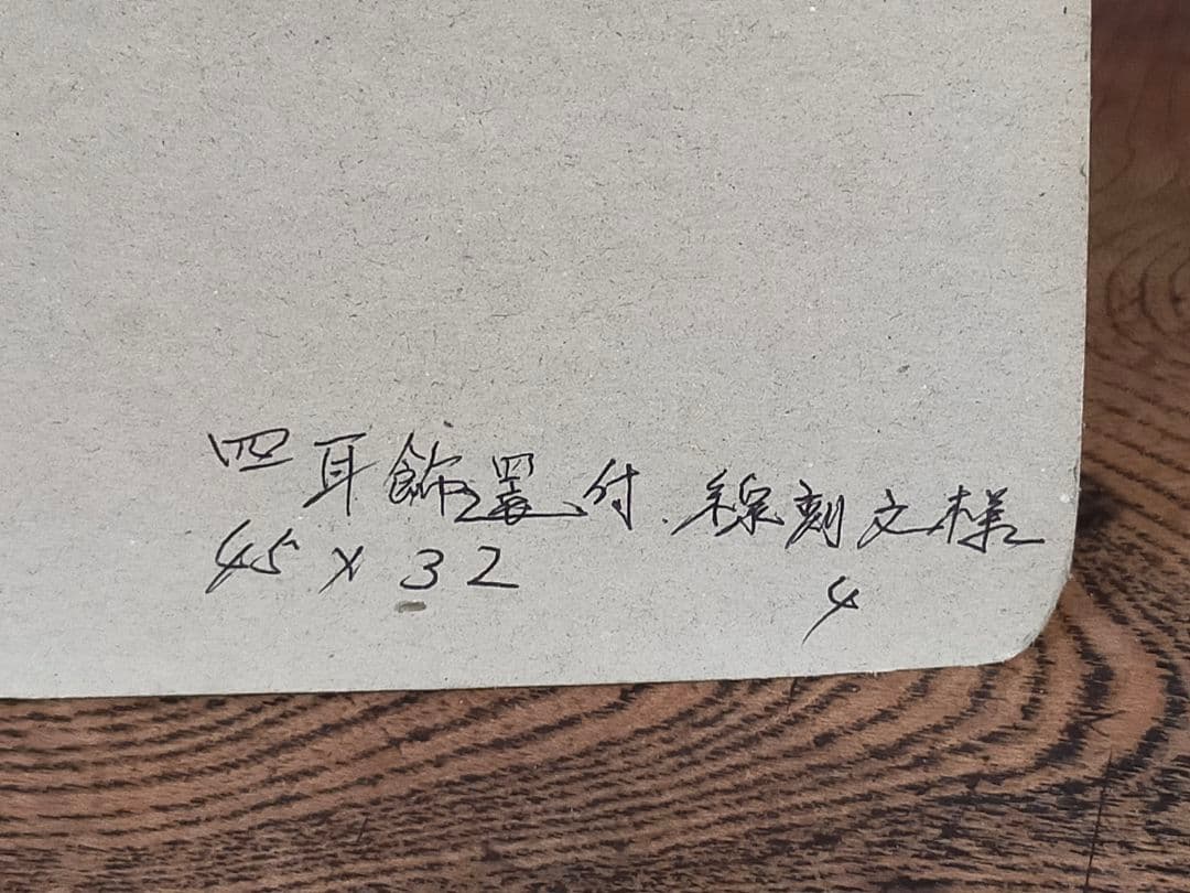 ♥値下げ！　新羅　土器　四耳　壺　レプリカ　骨董　古玩　出土　発掘品