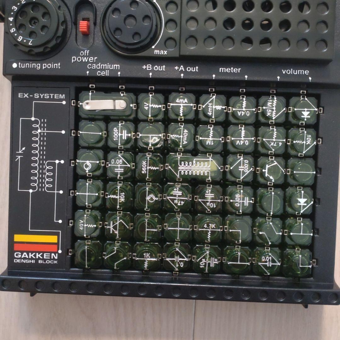 Gakken EX-150 復刻版 電子ブロック 学研電子ブロックのひみつ