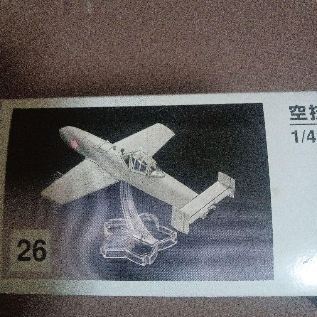 Marushin MXY8 特殊攻撃機 桜花 11型