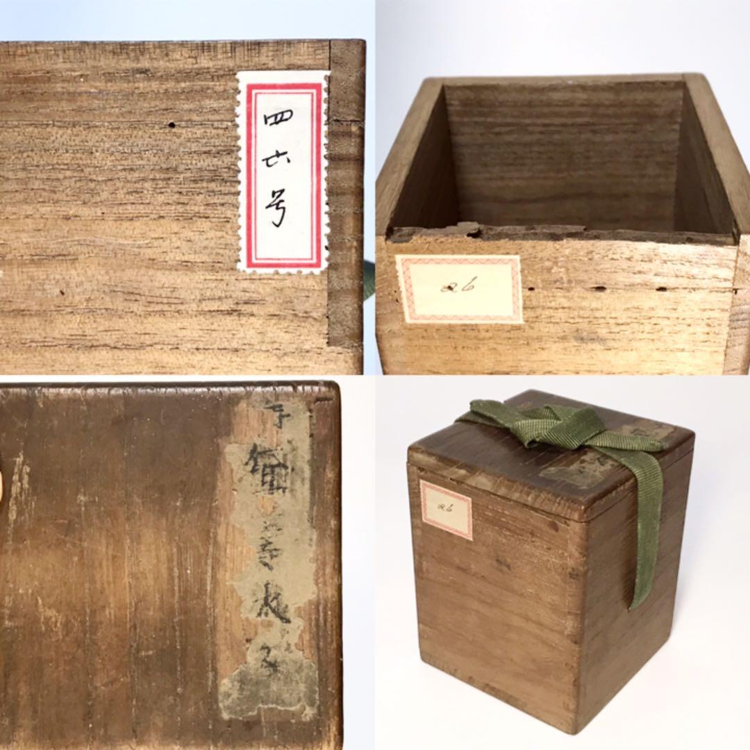 骨董　菊　秋草図　蒔絵　高台寺蒔絵　棗　江戸時代初期