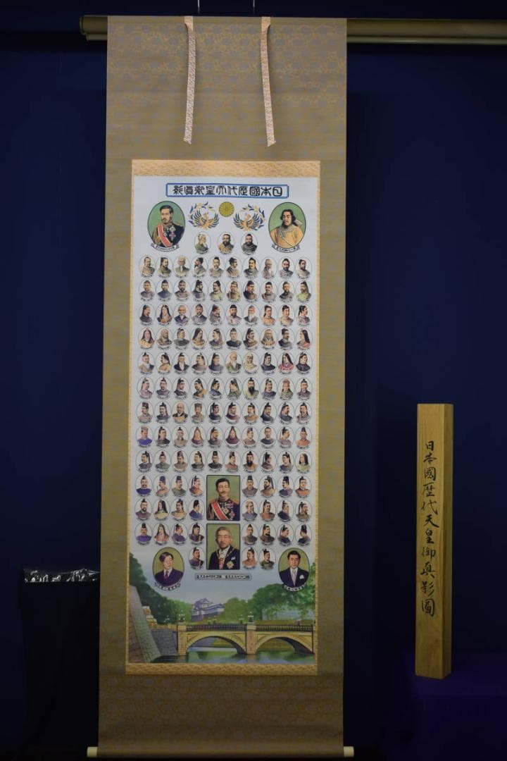 複製/日本国歴代天皇御真影図/歴代天皇/天皇家祖/工芸/布袋屋掛軸HH-728