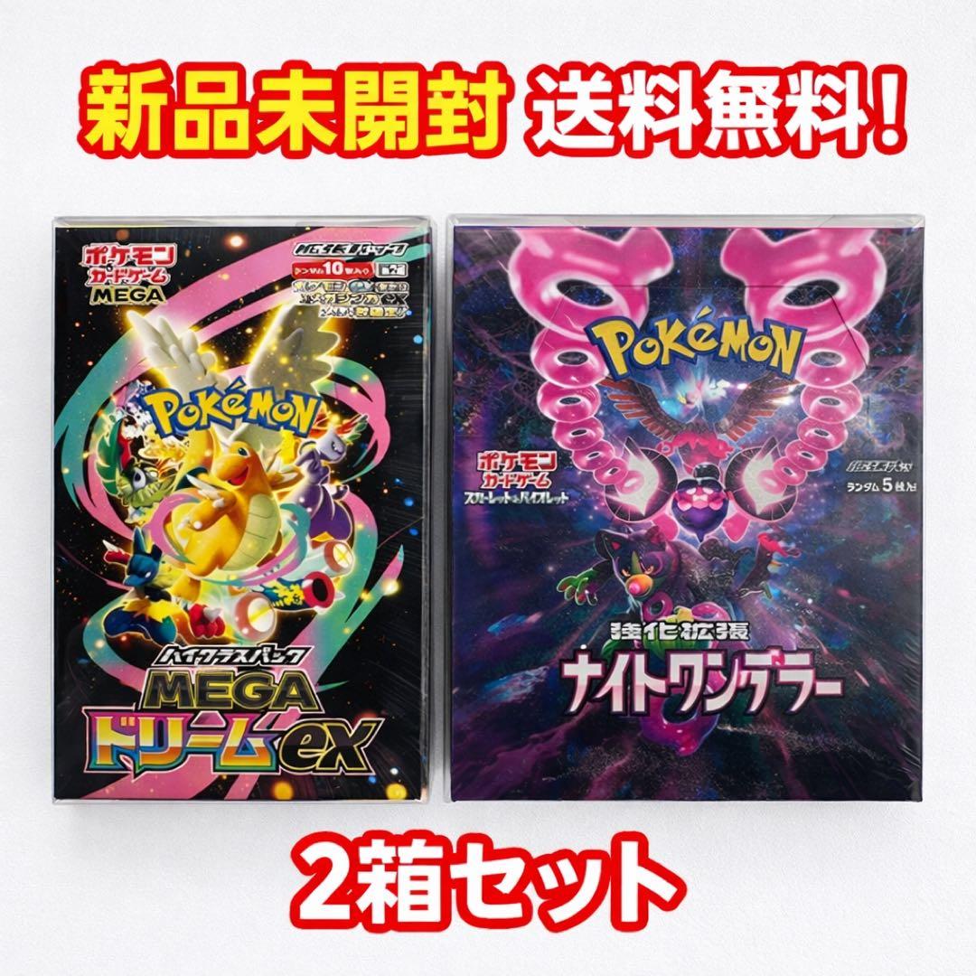 ポケモンカードゲーム MEGA ドリームEX ボックス セット