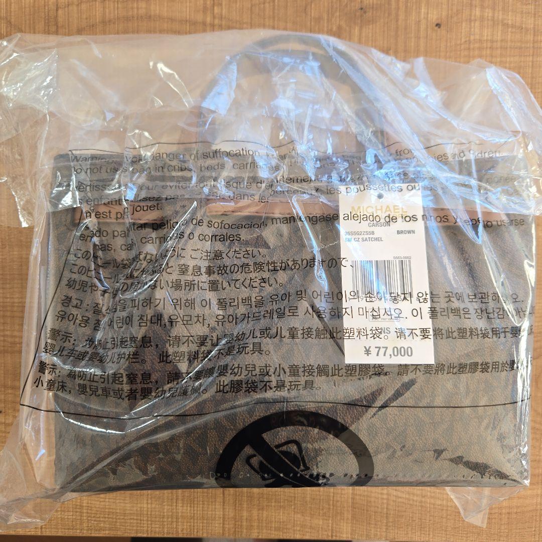 新品タグ付き マイケルコースCARSON センタージップ サッチェル スモール