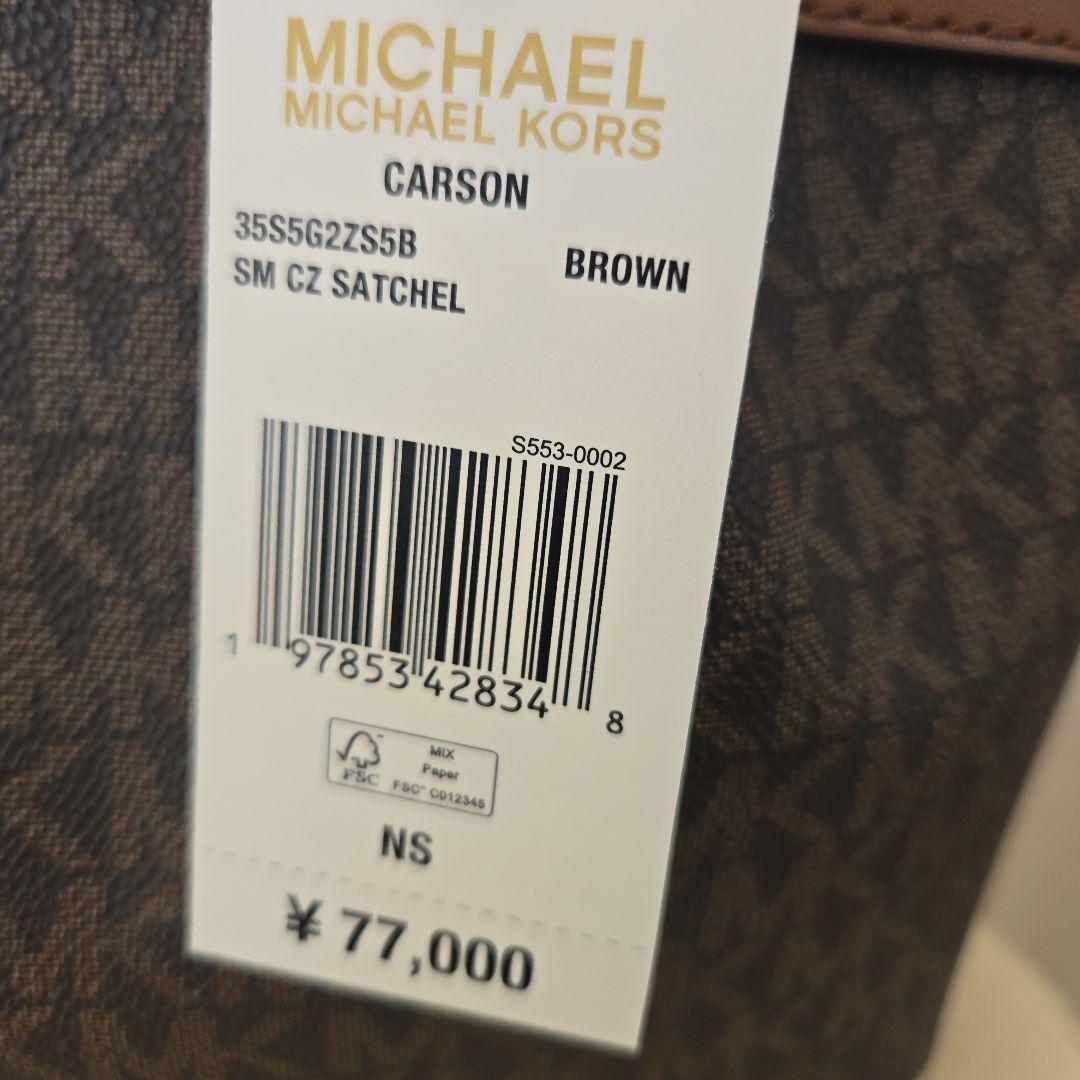 新品タグ付き マイケルコースCARSON センタージップ サッチェル スモール