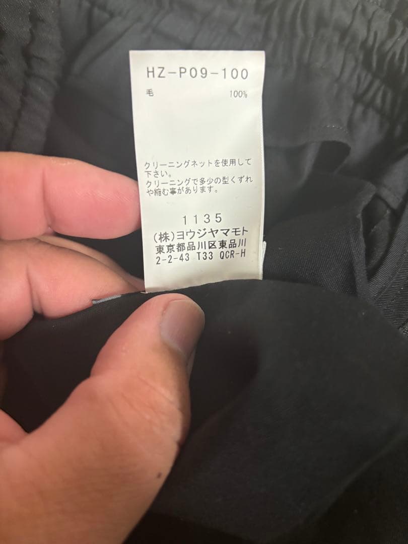 ヨウジヤマモト 黒 ウール100% サルエルパンツ サイズ3