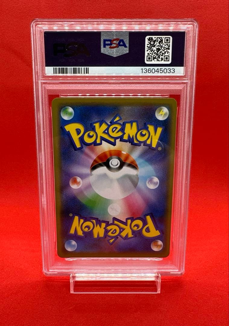 [PSA10] トゲピー&ピィ&ププリンGX RR