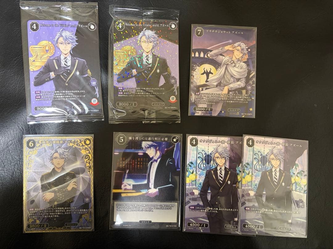 ツイステ アズール ブレジュ プラチナ プロモ PR BR ビルディバイド