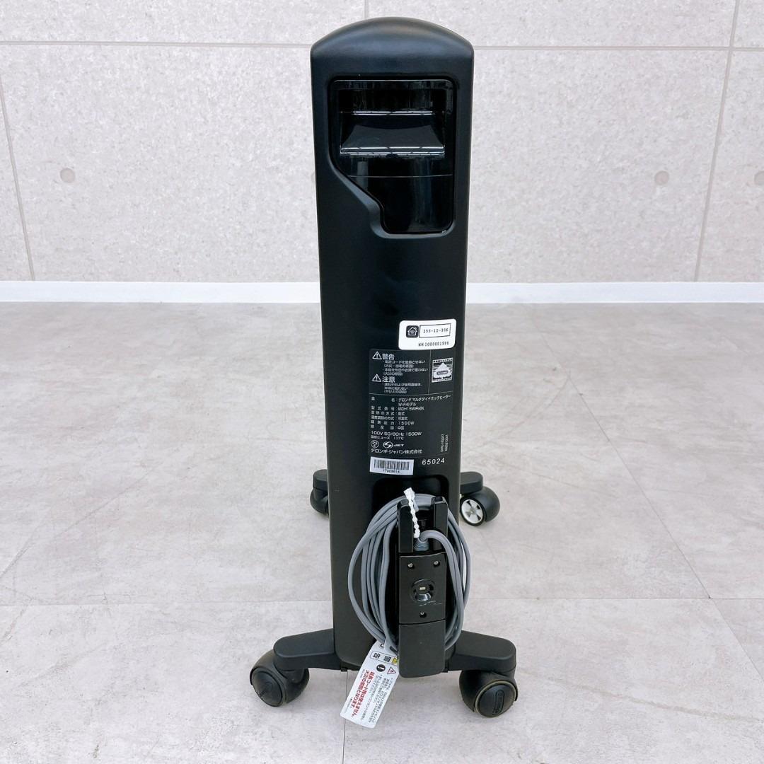 デロンギ マルチダイナミックヒーター Wi-Fiモデル MDH15WIFI-BK