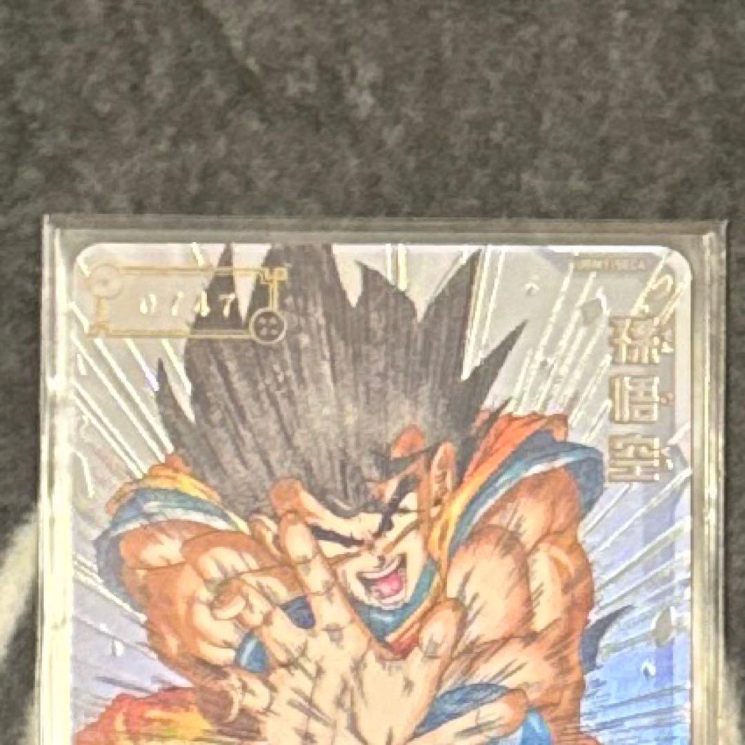 スーパードラゴンボールヒーローズ SDBH シリアル悟空　ugm1-sec4