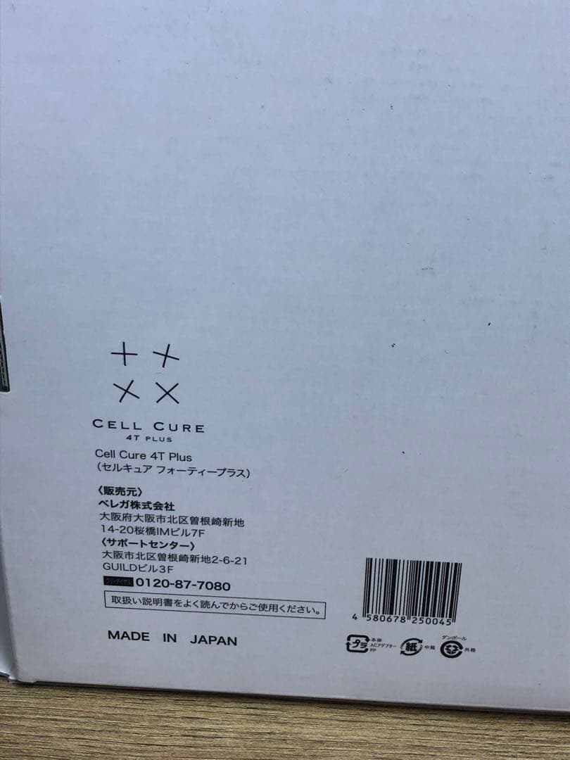 ベレガCELL CURE 4T PLUS セルキュア　フォーティプラス
