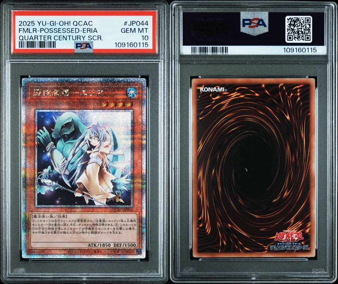 憑依装着　ヒータ　ウィン　アウス　エリア　ライナ　25th psa10 絵違い