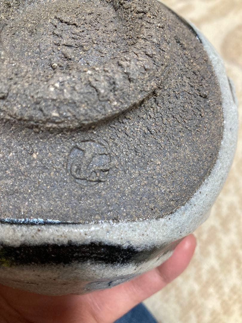 鉄耀白砂秞茶碗　清水卯一作人間国宝