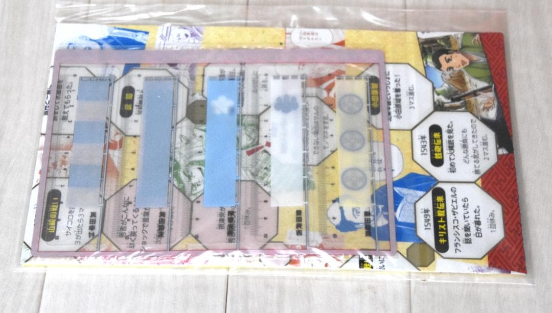 角川まんが学習シリーズ　日本の歴史全19巻（15巻+別冊4巻セット）未開封付録付