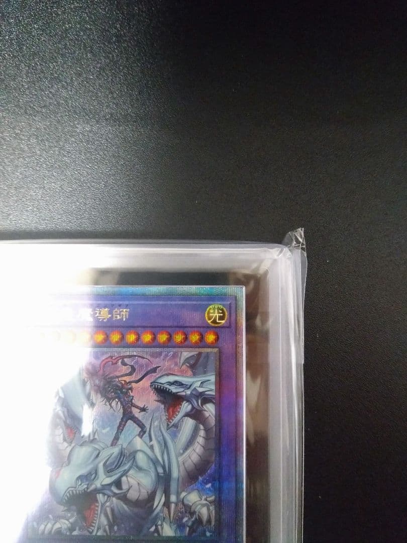 【ARS10】究極竜魔導師　25thシク　クオシク