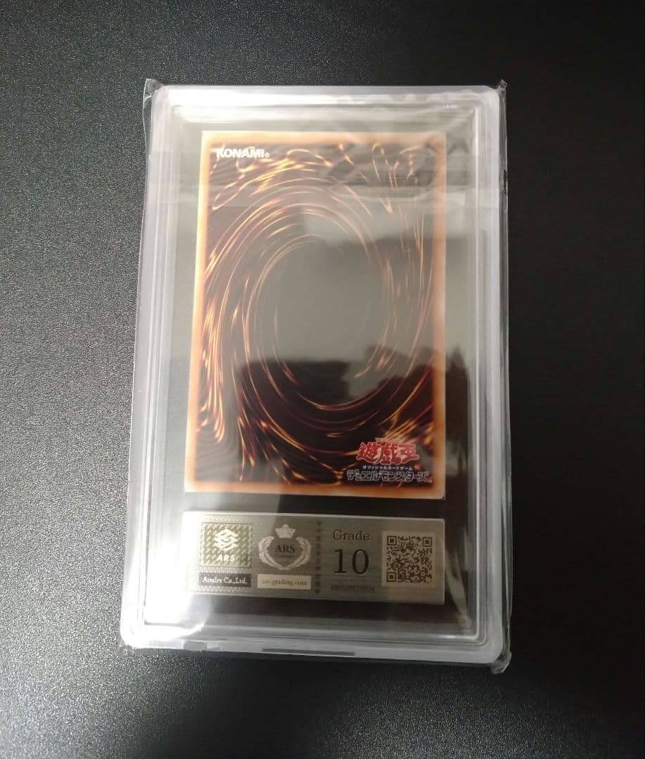 【ARS10】究極竜魔導師　25thシク　クオシク