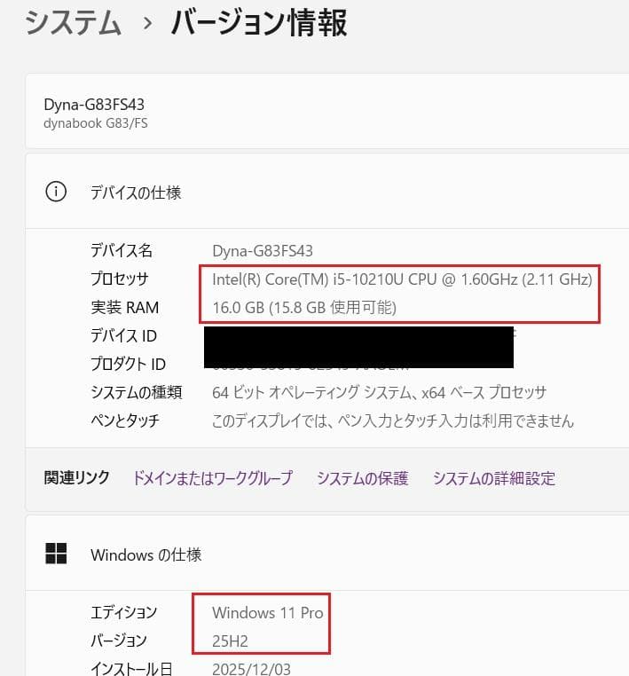 Windowsノート本体 dynabook G83/FS i5-10210U 16GB 512GB 50