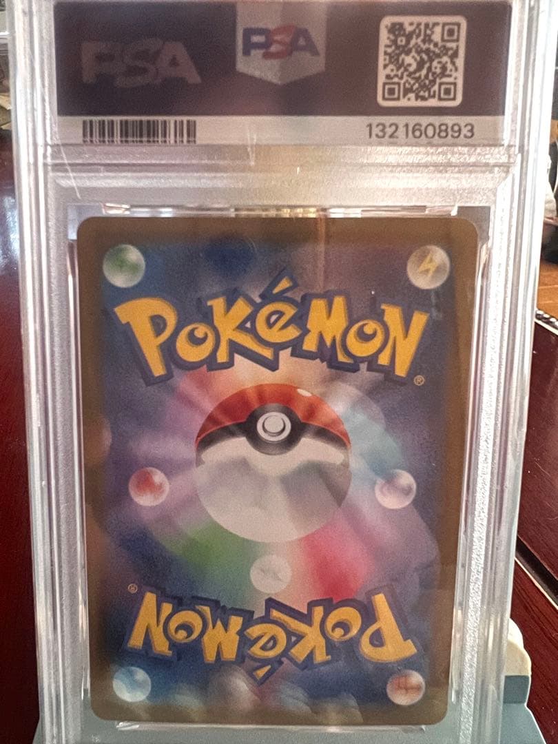 ブラッキーex SAR SV8a テラスタルフェス【PSA10】