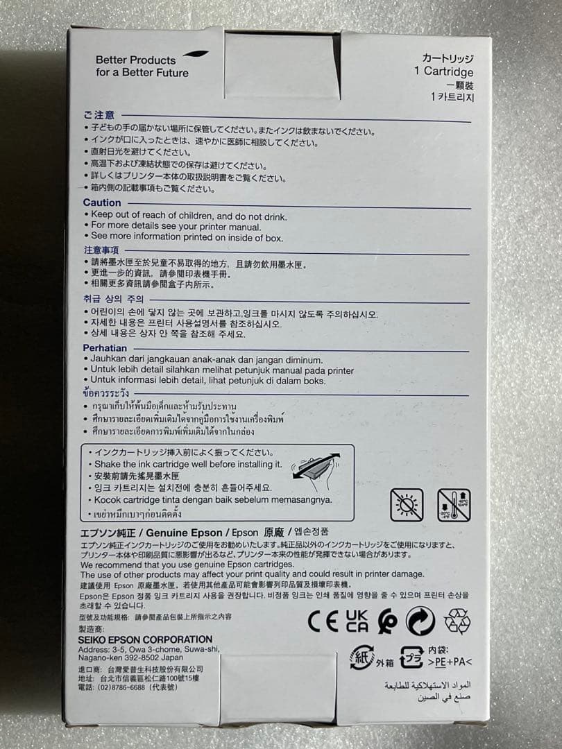 EPSONインク IB02KB【新品】