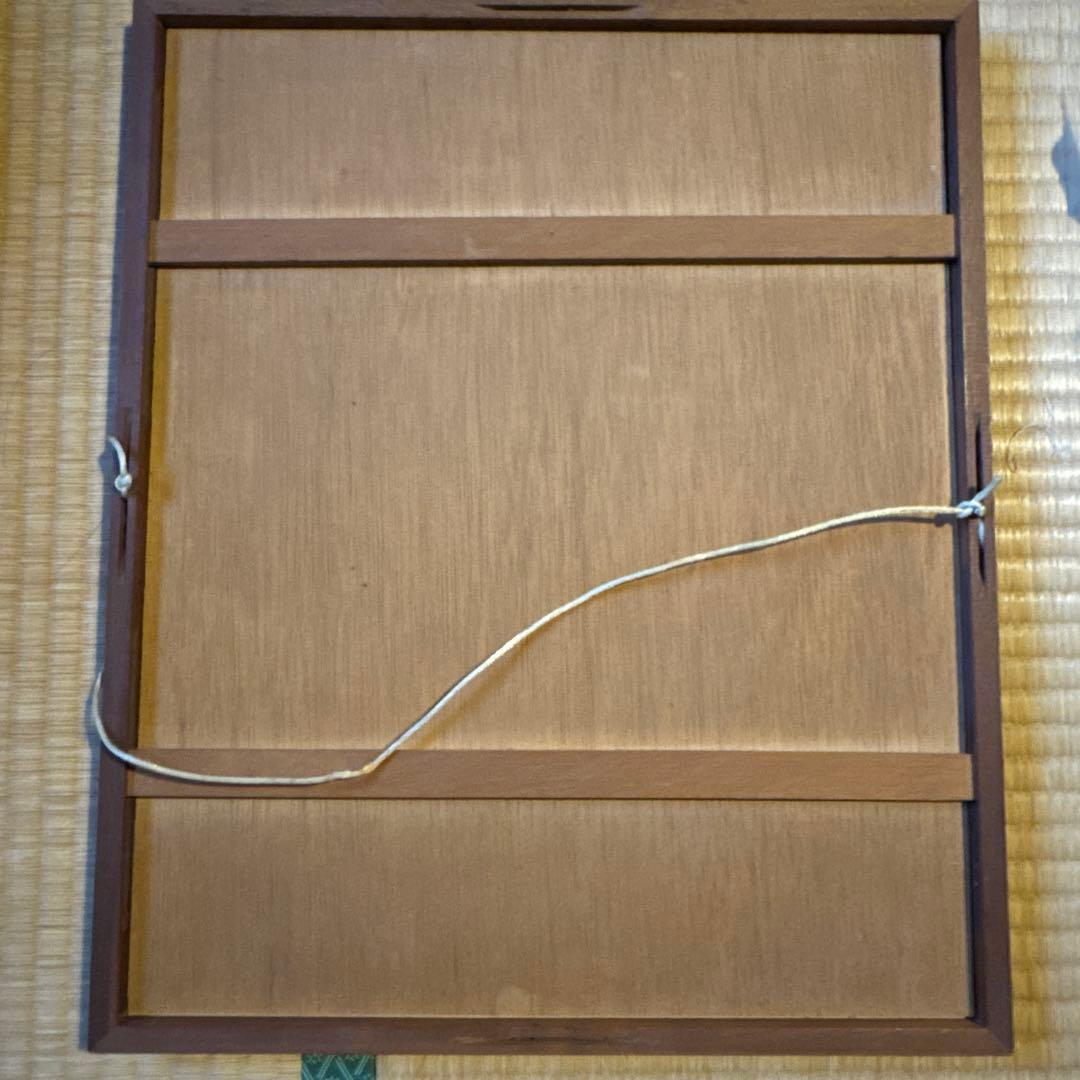 じごくのそうべえ　田島征彦