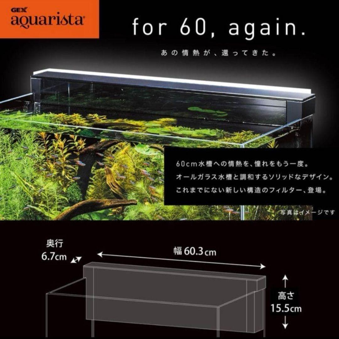 ジェックス グラスカスタム６００ 60cmオールガラス水槽用上部フィルター