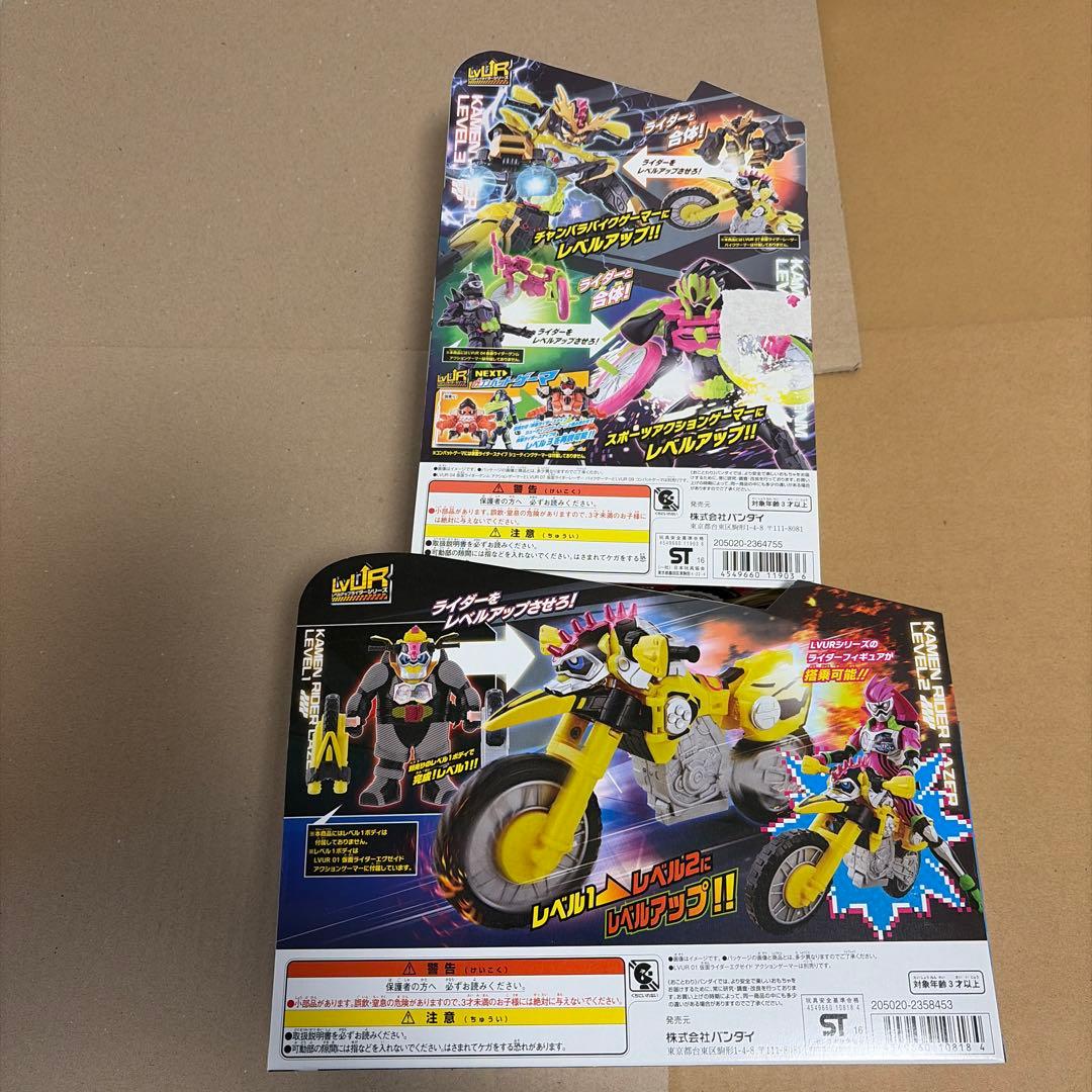 仮面ライダーエグゼイド レベルアップ LVUR