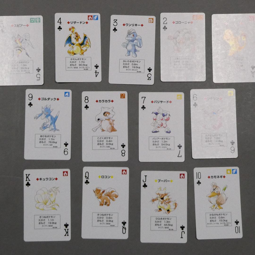 ポケットモンスター トランプ（青）初代◆54枚揃＋遊び方説明書 ポケモン名簿付き
