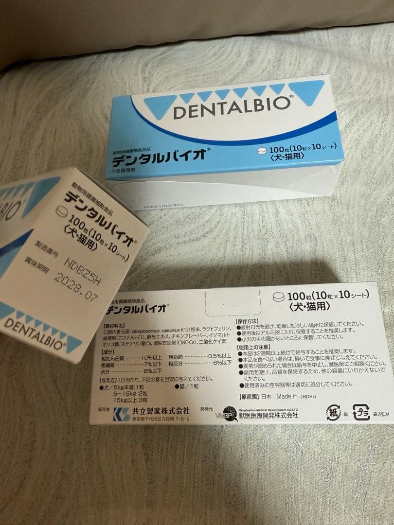 DENTALBIO デンタルケア 3箱