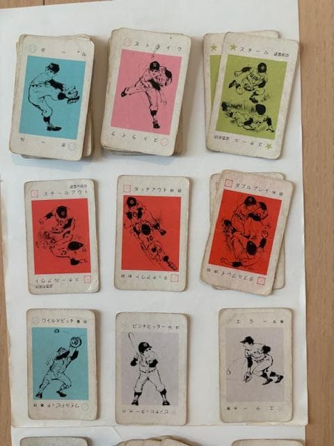 エポック社 ベースボール　野球カードゲーム 巨人の星 星飛雄馬　昭和レトロ