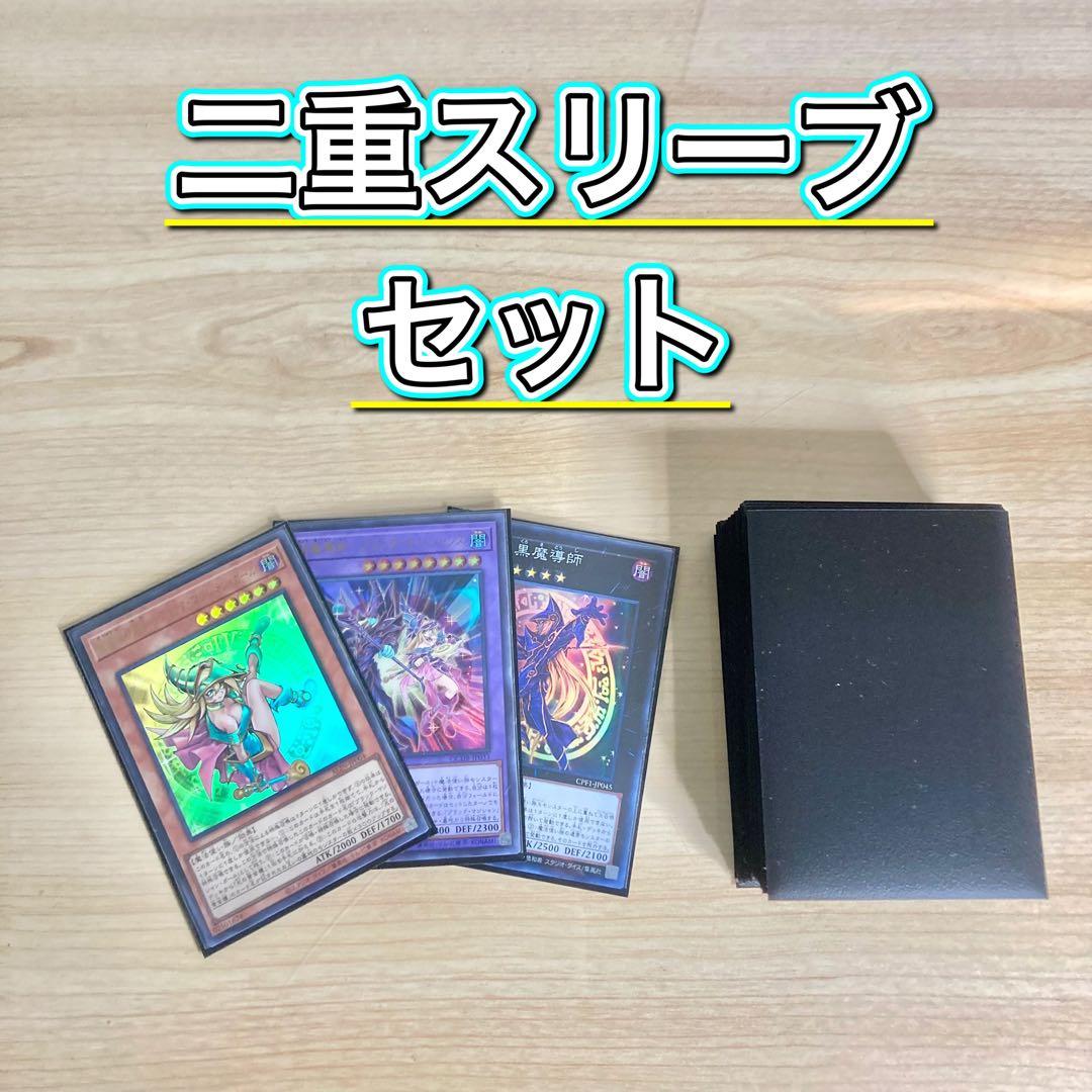 遊戯王 本格構築 【光の黄金櫃ブラマジ】 デッキ＆二重スリーブ