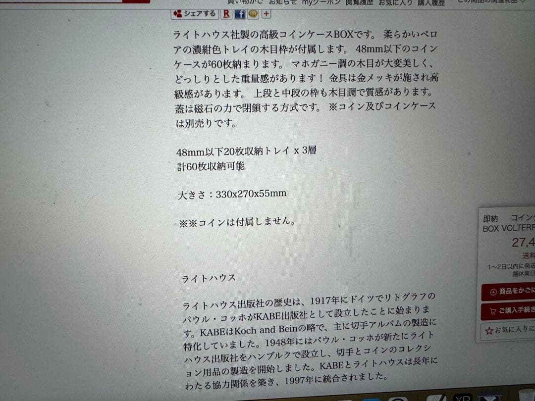 二つセット　ライトハウスケース