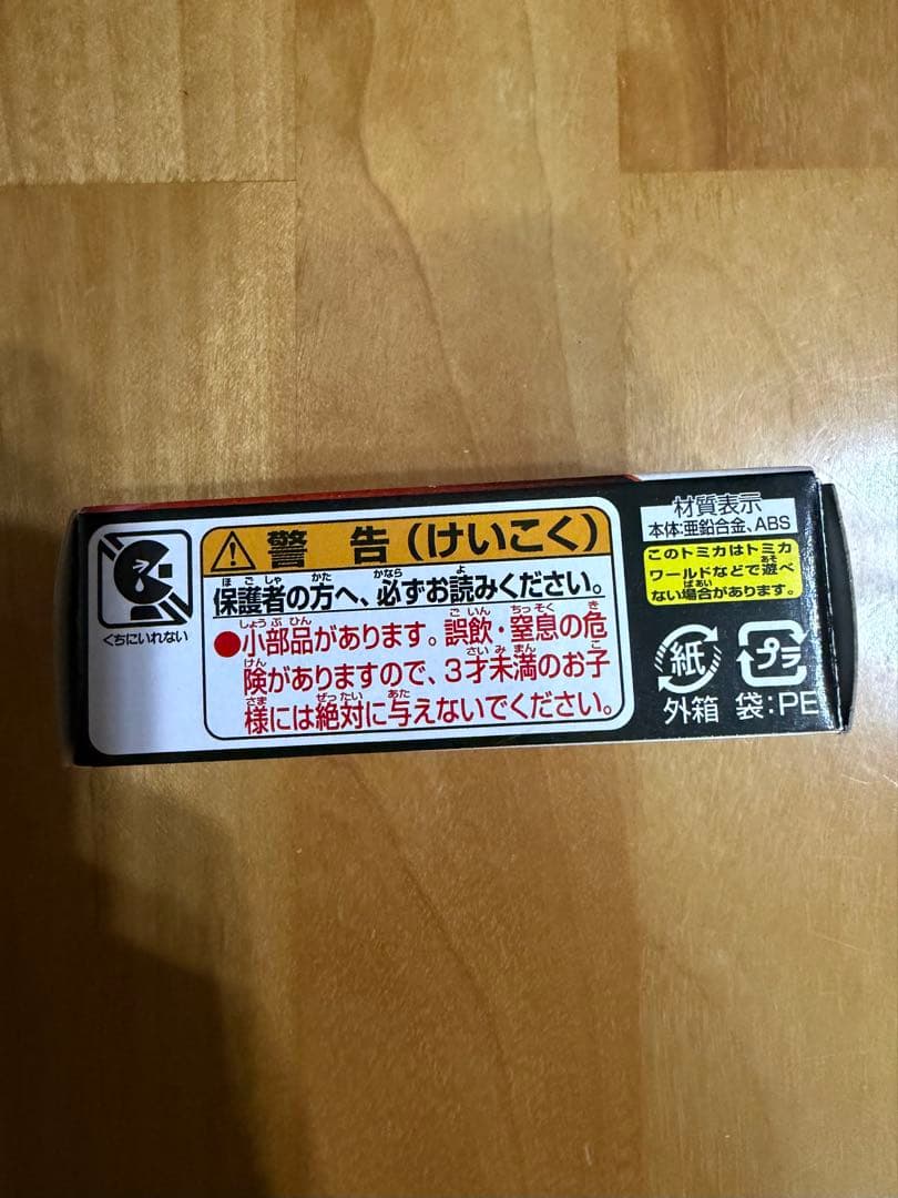 カーズ トミカ ライトニング・マックイーン ジャンプタイプ
