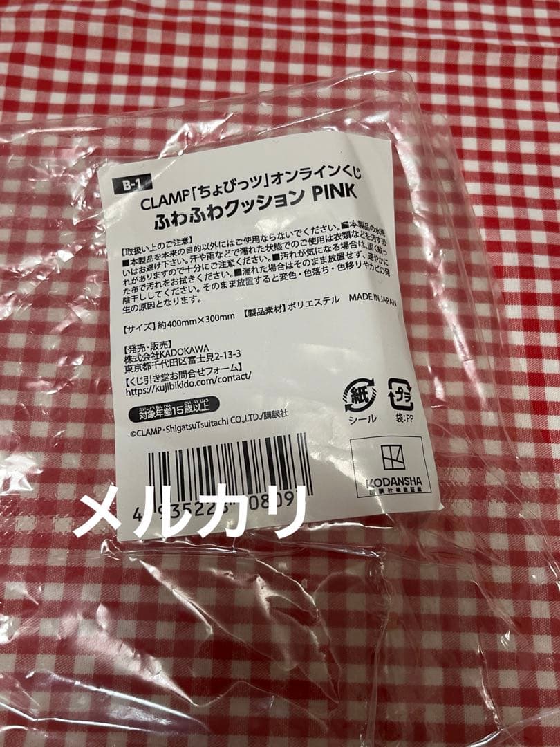 ちょびっツ　くじびき堂　B賞　クッション　2種