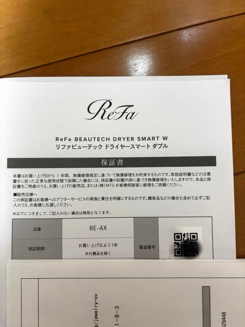 リファ　ビューテックドライヤースマート　ダブル　ReFa