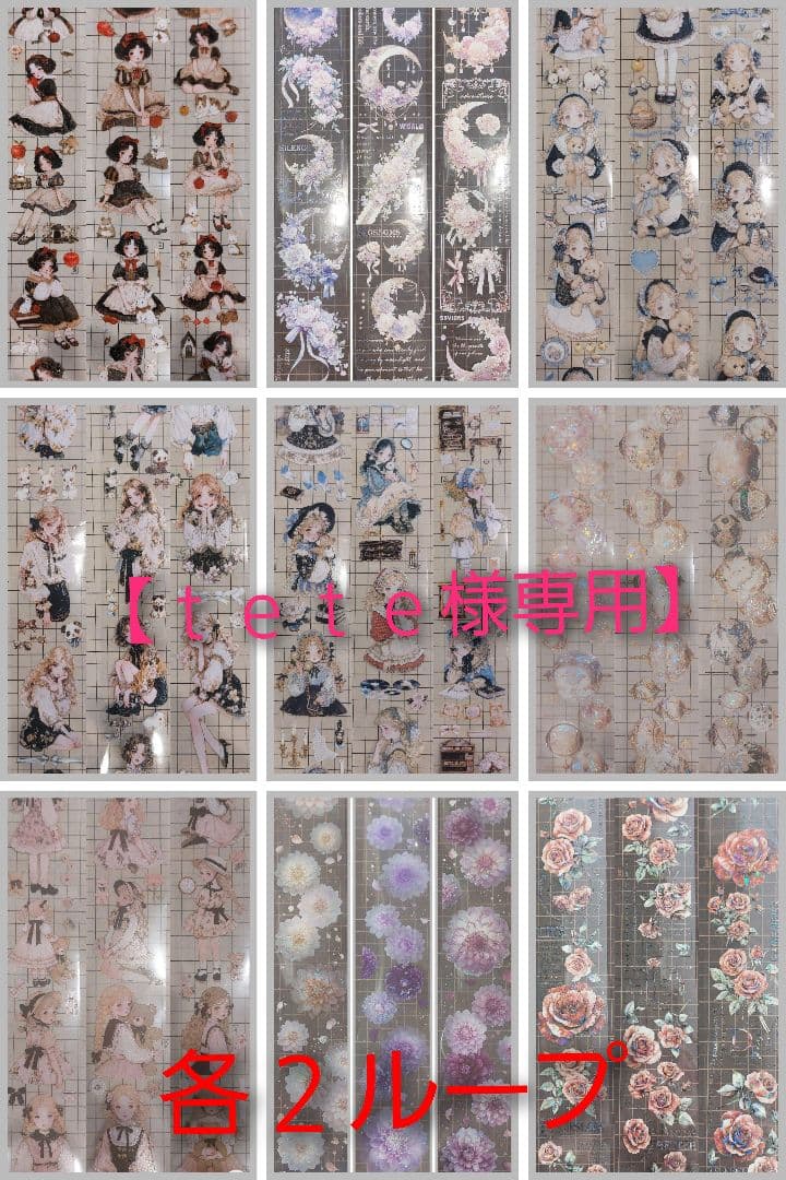 【ｔｅｔｅ】QYマスキングテープ　切り売り