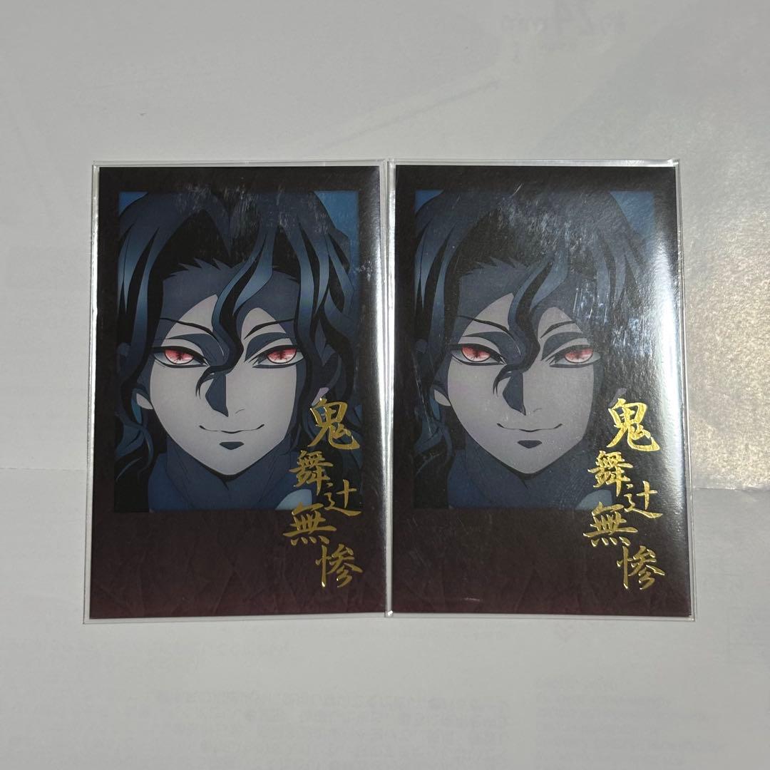 鬼滅の刃　ufotable お楽しみくじ　鬼舞辻無惨　チェキ風カード