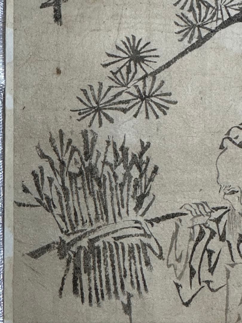 狩野安信　紙本墨画