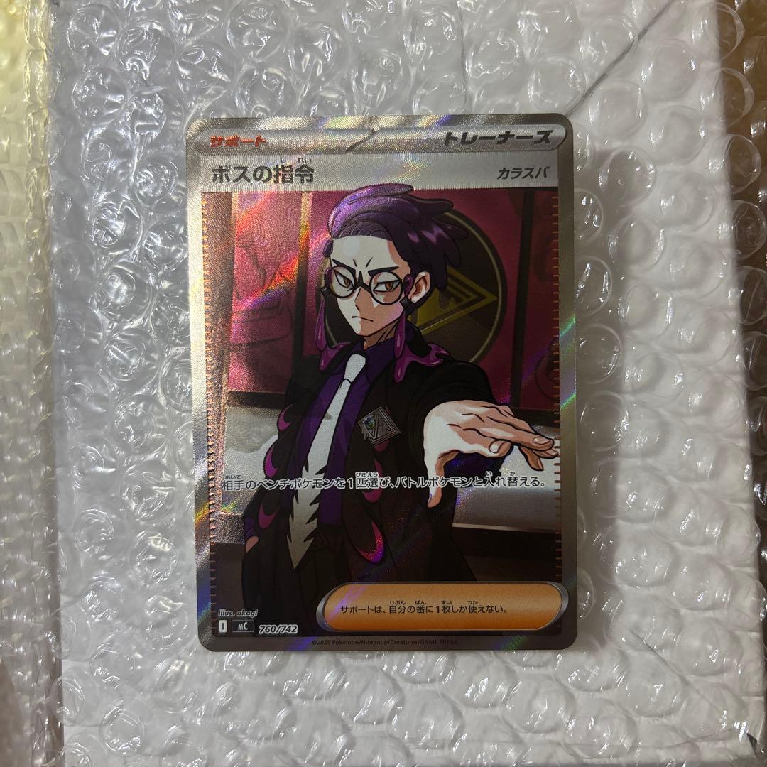 スタートデッキ100 バトルコレクション No.095 ボスの指令 カラスバ