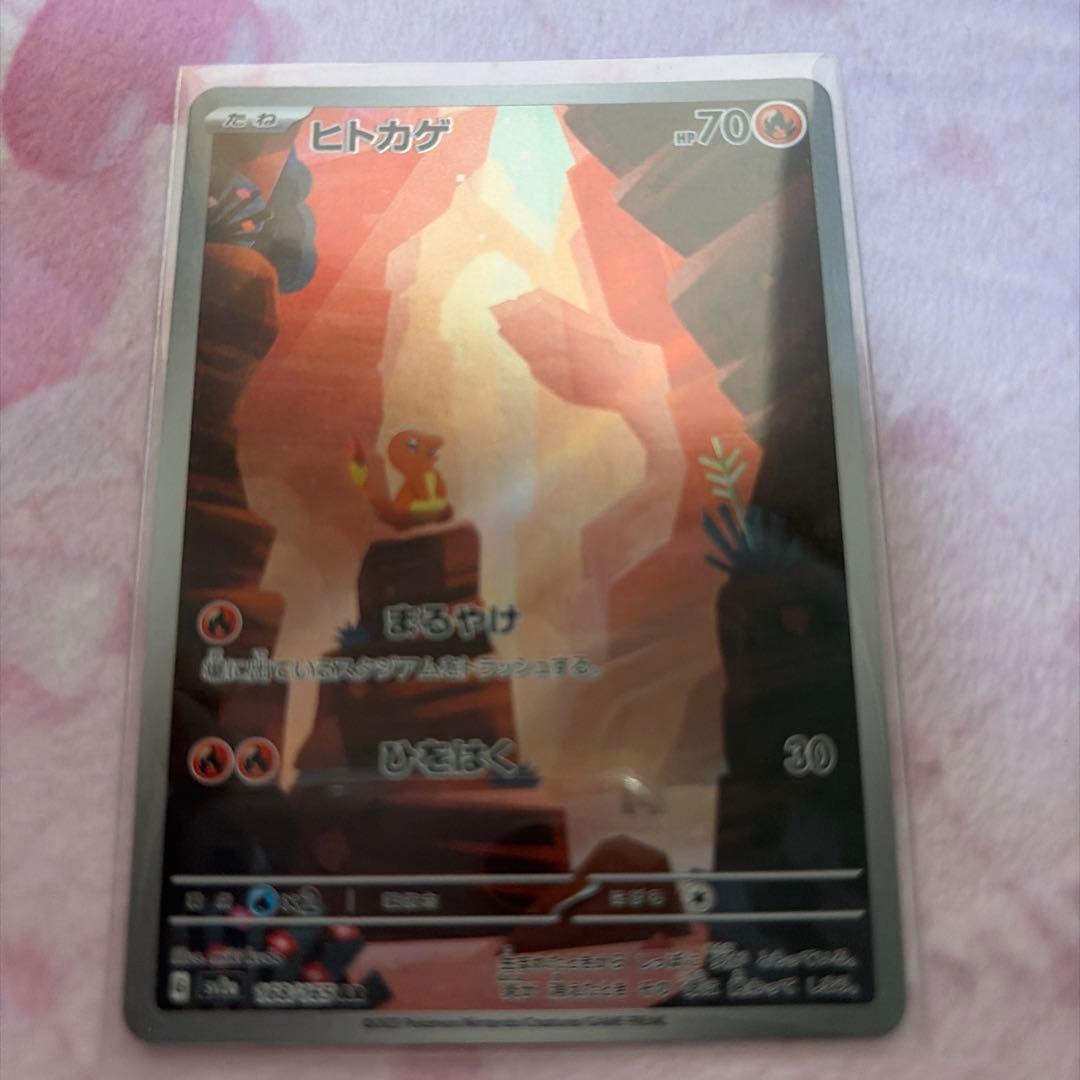 PSA10 151リザードンex SAR 201/165 ヒトカゲ　リザードつき