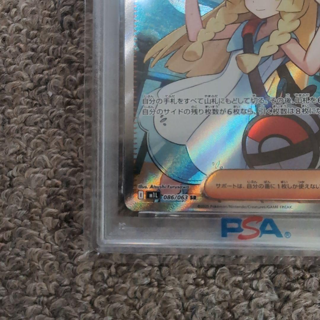 リーリエの決心　sr　　psa10 ポケモンカード