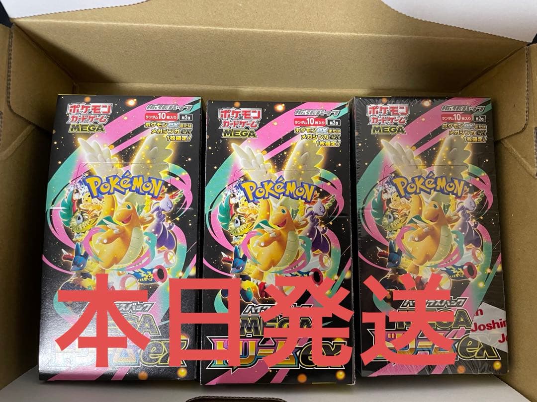 ポケモンカードゲームメガドリームex 3BOX