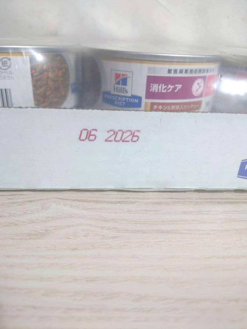 ヒルズ　消化ケア　i/d コンフォート チキン&野菜入りシチュー 29缶