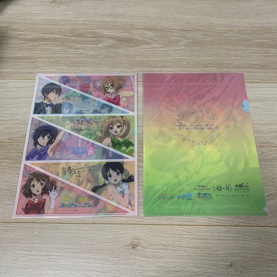 Free! ハイスピード 京アニ イベント クリアファイル 10枚セット