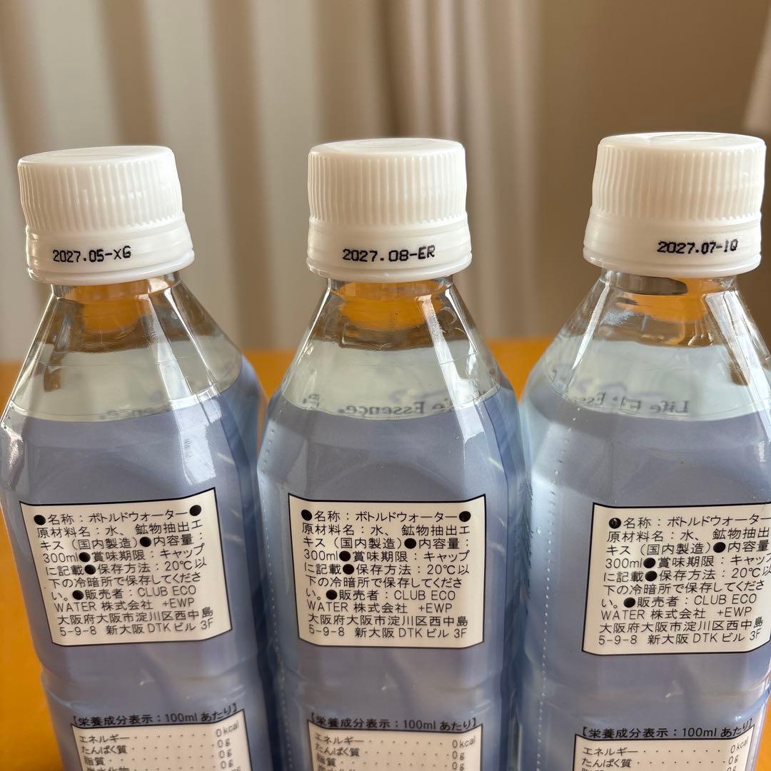 【新品】ライフエッセンス300mlボトル3本セット