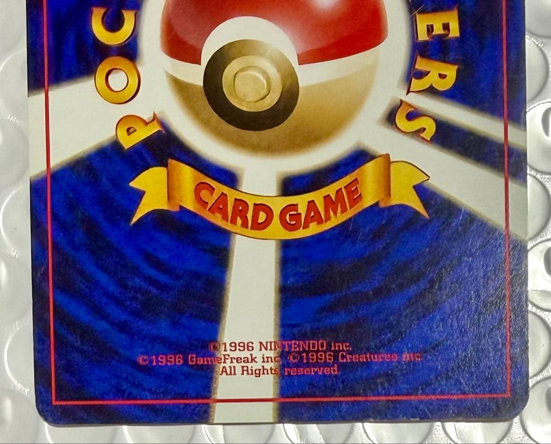 カツラのリザードン 旧裏 ポケモンカード