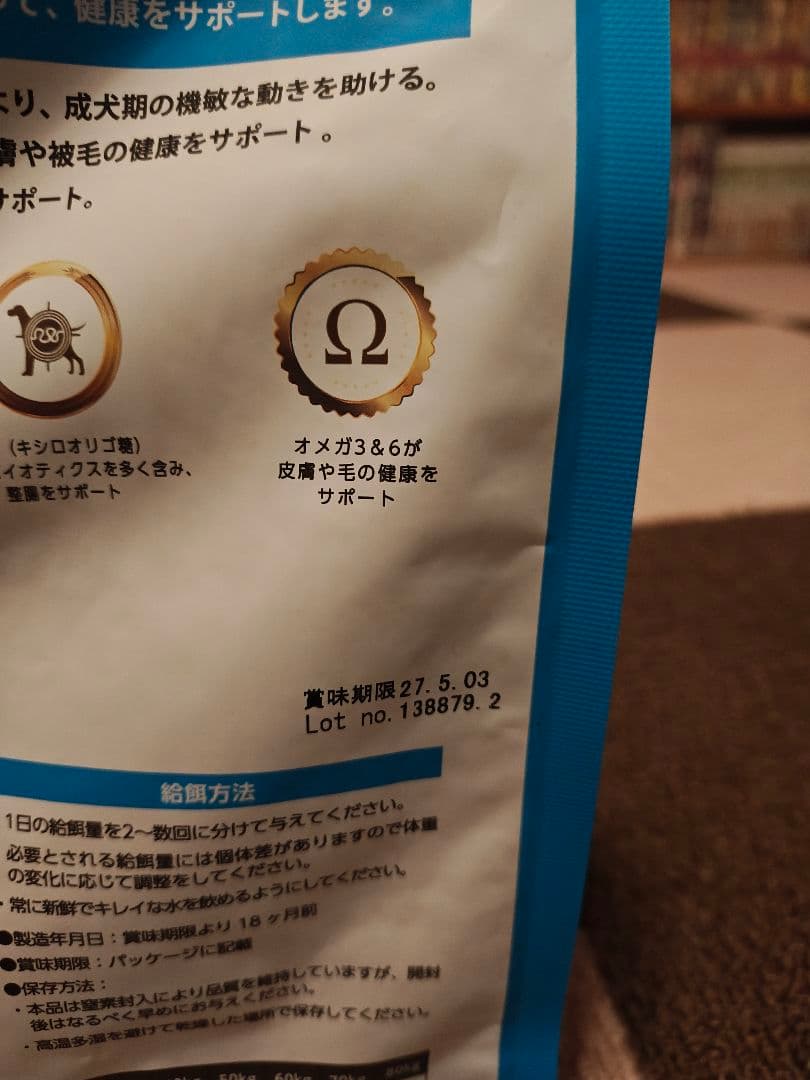 ELMO 幼犬用成犬用チキンドライフード 4袋セット