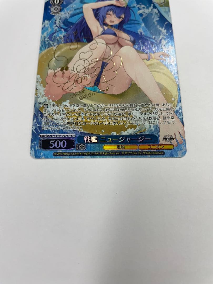 ヴァイス　アズールレーンVol.2 戦艦　ニュージャージー　SP