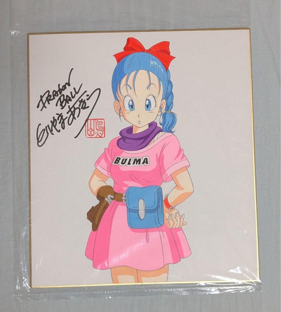 ドラゴンボール　 鳥山明 直筆 サイン 色紙